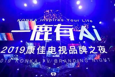 科技溫暖生活 康佳新品電視A3，讓家有AI，服務更貼心